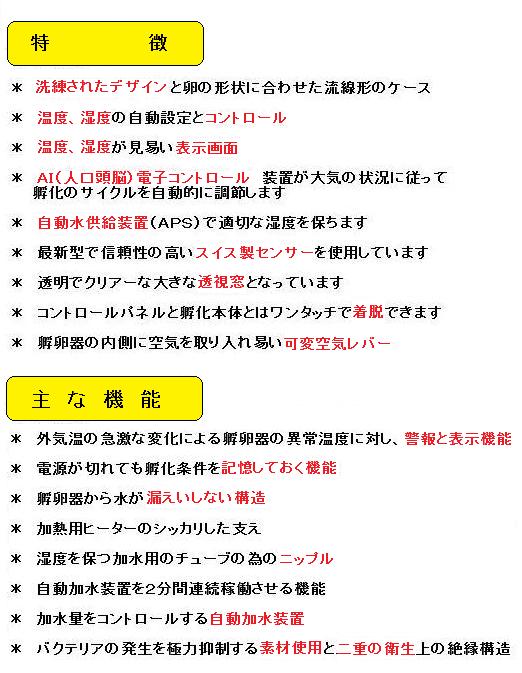 特徴