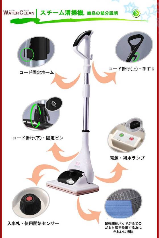 スチームクリーナー　４