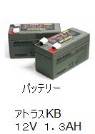 アトラス２