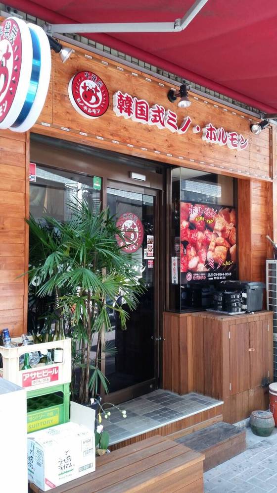 お店ホルモン焼様、　赤坂所在.jpg