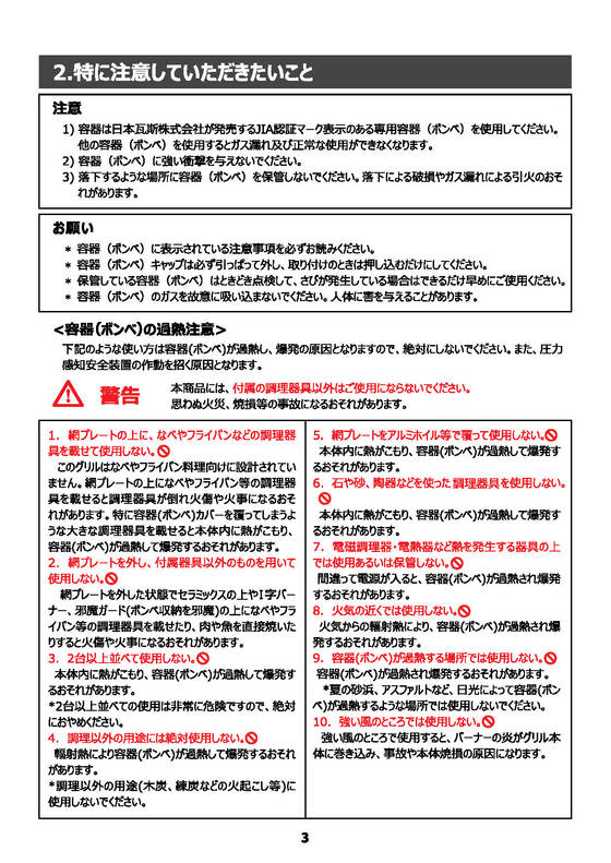 取説３.jpg
