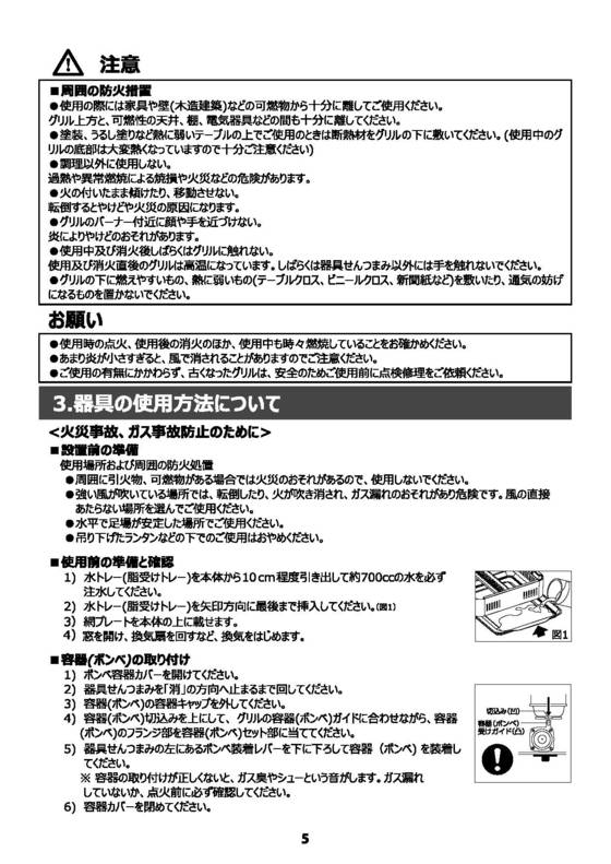 取説５.jpg