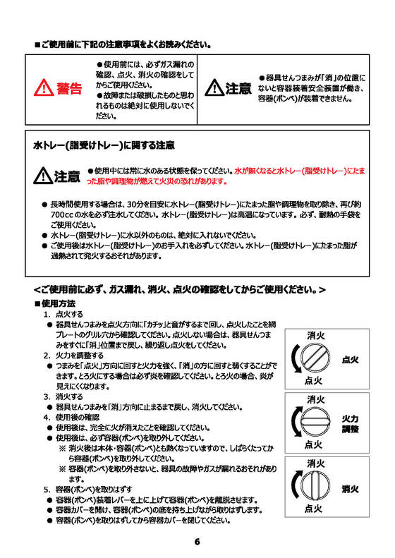 取説６.jpg