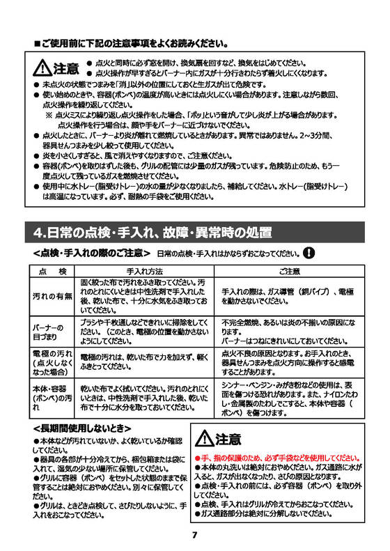 取説７.jpg