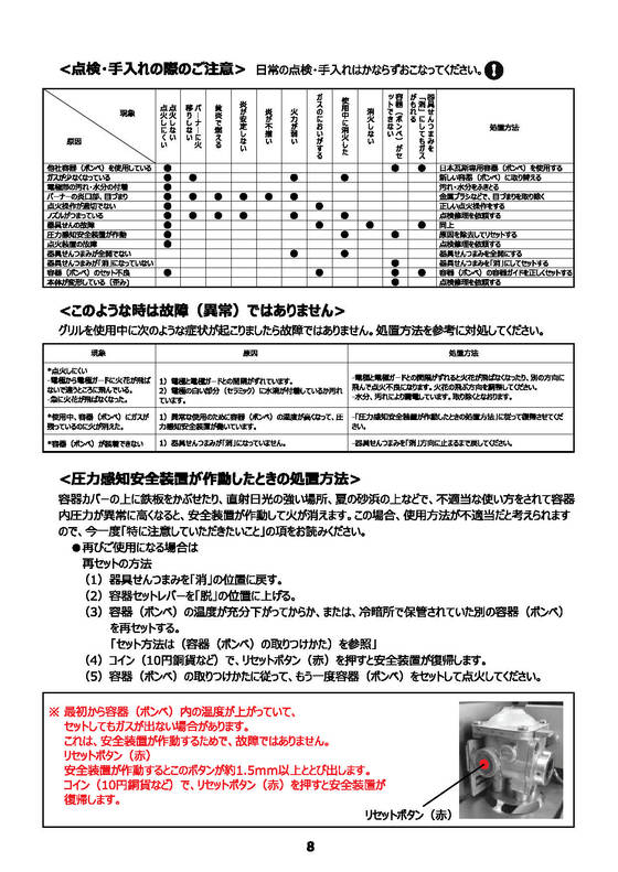 取説８.jpg